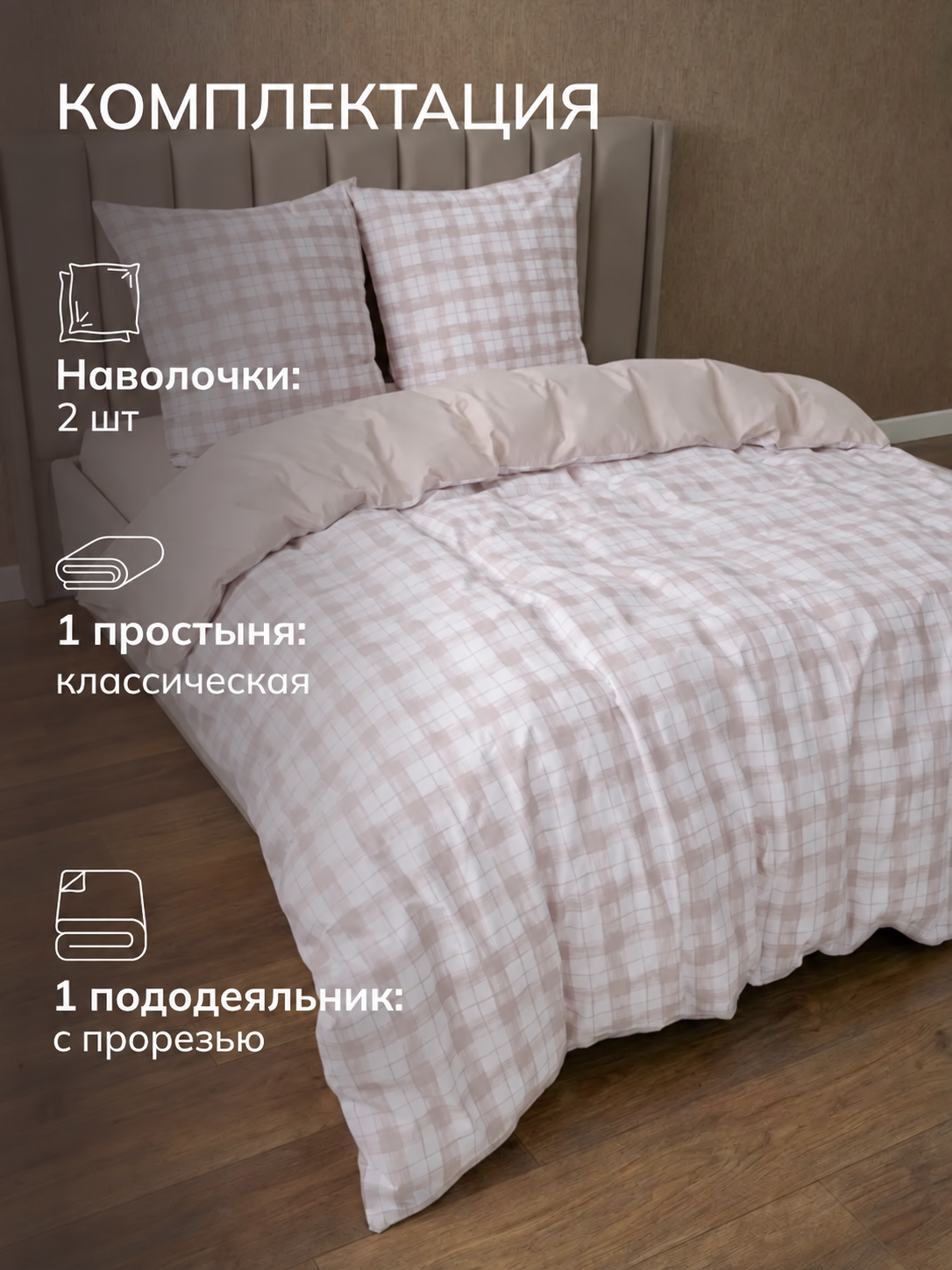 Терракотовая клетка